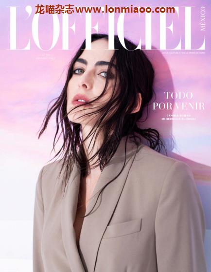 [墨西哥版]L’Officiel 时装杂志 2021年2月刊